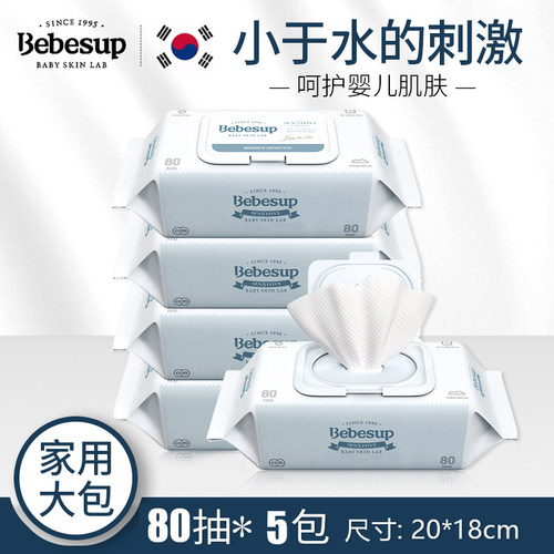 韩国进口婴儿大包装湿纸巾