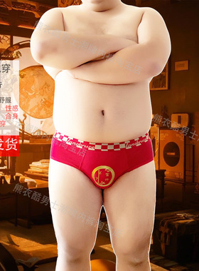 5XL本命年男士三角内裤大码300斤纯棉大红色结婚喜庆鸿运短裤头胖