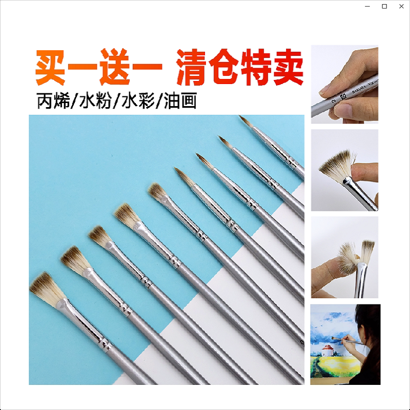 扇形笔套装单支樱花水彩猪鬃颜料