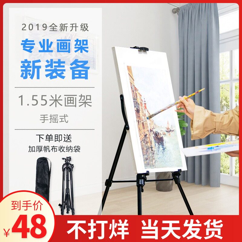 等风画架美术生专用铝合金折叠伸缩支架式素描写生画板儿童画板架