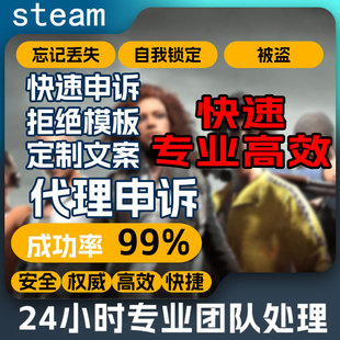 steamPUBG绝地求生被盗申诉找回吃鸡道具令牌丢失吃鸡开发者申诉