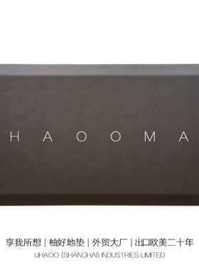 Yoo优亚黑色/防疲劳垫久站不累抗静脉曲张健身垫超慢跑抗疲劳地垫