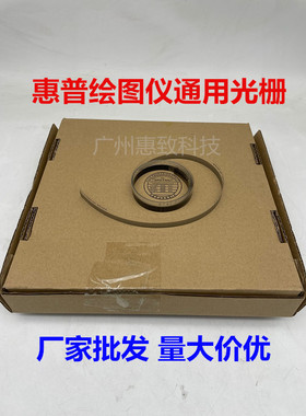 全新 惠普 HP5000 hp5100 5500 5500PS 绘图仪 光栅 42寸 60寸