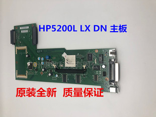 全新 原装 惠普 HP 5200 L 5200 LX  HP 5200DN 接口板 主板