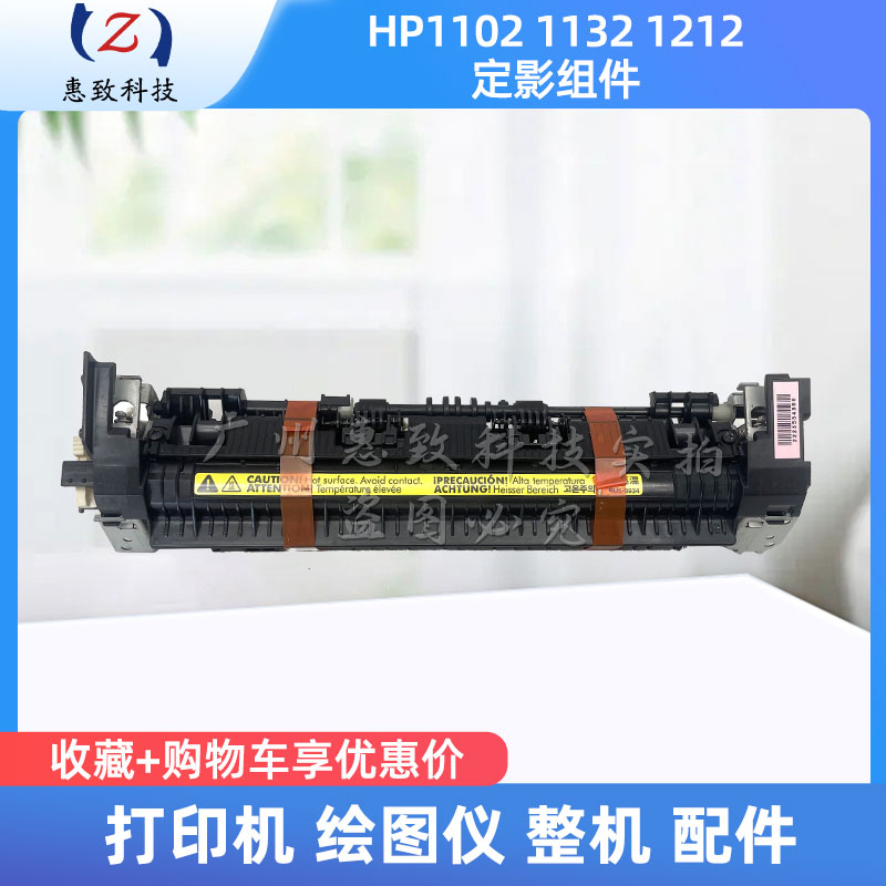 全新 惠普HP1106 1108 1136 1213 1020 M1005 126定影器 加热组件 办公设备/耗材/相关服务 定影上辊 原图主图