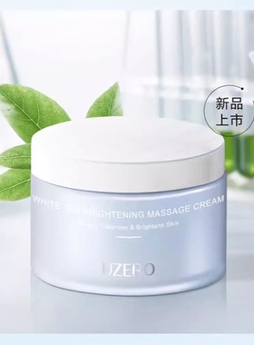 优资莱净颜透亮按摩膏深层清洁细腻毛孔提亮肤色去黄白茶按摩膏升