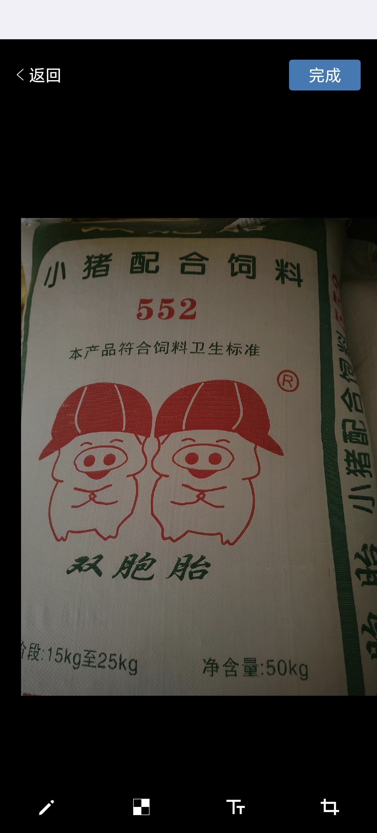 双胞胎552小猪全价料颗粒成品料（散装样品试用包）图片