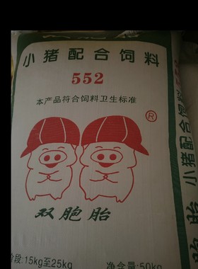 双胞胎552小猪全价料颗粒成品料（散装样品试用包）