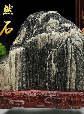 天然泰山石客厅风水石中式
