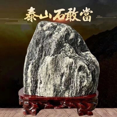 泰山石敢当青石纯天然真