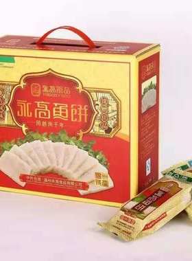 永高食品温州特产速冻鱼饼鮸鱼糕送礼盒礼品1200克年货江浙沪包邮