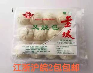 2包 只限江浙沪皖佛山金城叉烧包速冻猪肉包广式早餐点心包子馒头