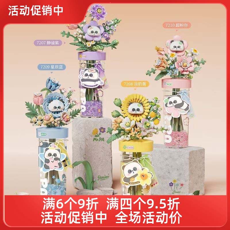 LOZ/椰壳小耙老师香氛杯花 熊猫拼装积木花束情人节 玫瑰花向日葵