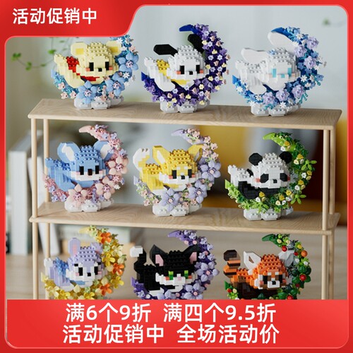 花前月下萌宠积木微小颗粒拼装熊猫狗狗公仔益智玩具拼图生日礼物
