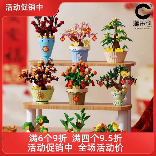 新年桔子树积木拼装国潮发财树桌面摆件儿童马年拼图贺新春节礼物