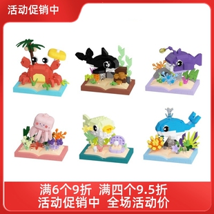 英雄积木微颗粒海洋萌宠动物螃蟹鲸鱼虎鲸河豚儿童益智玩具礼物