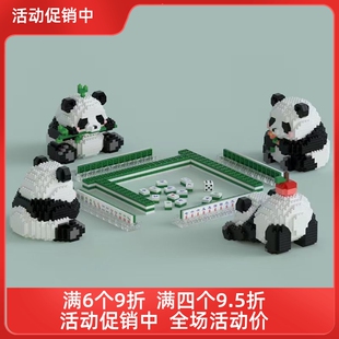 MARD拼豆微颗粒西直门三太子萌兰福宝花花大熊猫荡秋千小鸟积木