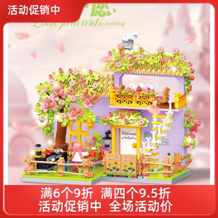 唯乐创想mini颗粒拼装积木花啡话院中愿七夕结婚礼物儿童玩具拼图