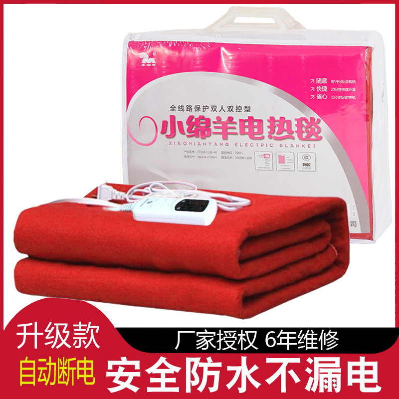 小绵羊电热毯单人双人调温家用加厚防水安全电褥子非水暖宿舍学生