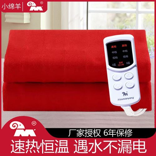小绵羊上海双人防水电热毯