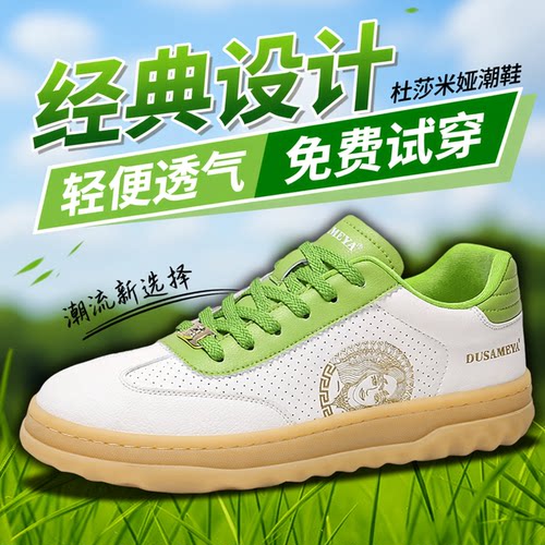 杜莎米娅2025春夏新款休闲鞋学生板鞋情侣鞋男女同款透气牛筋鞋底
