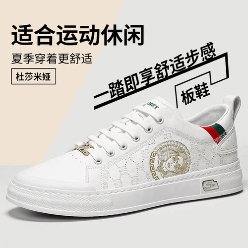 杜莎米娅秋季新款男生小白鞋板鞋轻奢百搭休闲鞋透气防滑一脚蹬