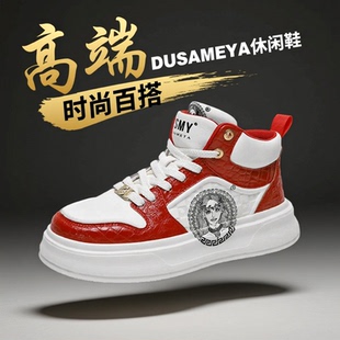 杜莎米娅秋冬轻奢时尚百搭休闲鞋男士高帮板鞋轻便软底鳄鱼纹皮鞋