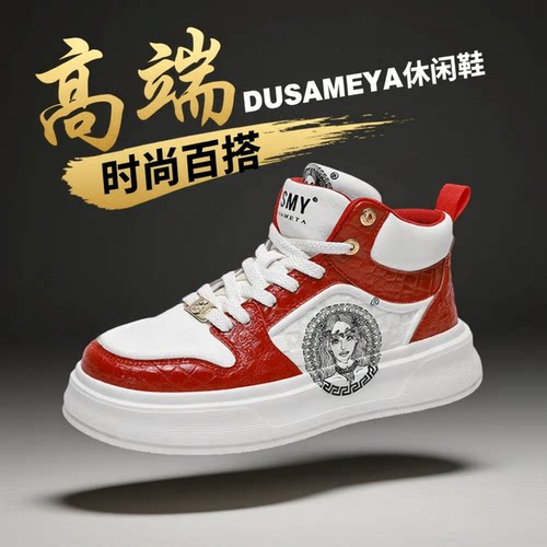 杜莎米娅秋冬轻奢时尚百搭休闲鞋男士高帮板鞋轻便软底鳄鱼纹皮鞋