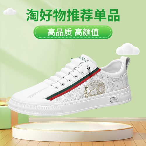 杜莎米娅2025春夏轻奢时尚百搭休闲鞋透气低帮运动板鞋小白鞋男鞋