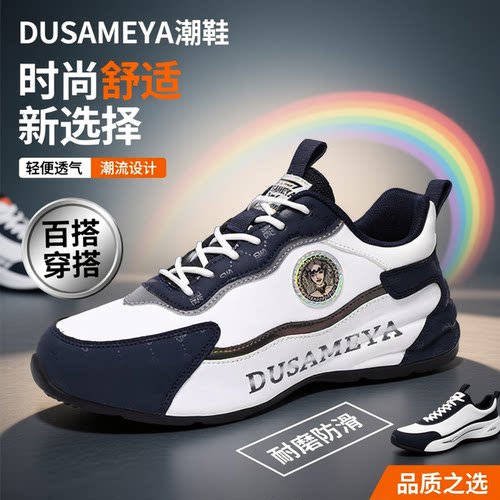 杜莎米娅秋冬轻奢时尚休闲鞋厚底增高手工皮包底情侣男女同款