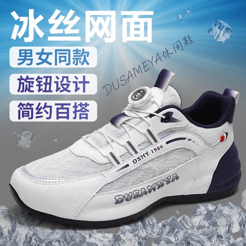 杜莎米娅轻奢时尚休闲鞋厚底增高运动鞋网面透气轻便舒适男女同款