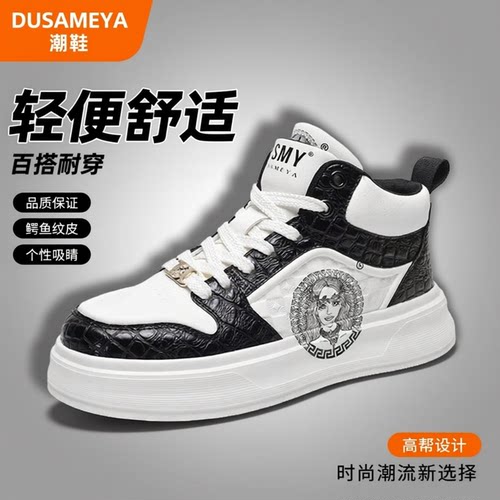杜莎米娅秋冬轻奢时尚百搭休闲鞋男士高帮板鞋轻便软底厚底增高
