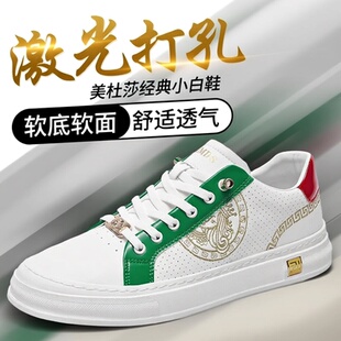 女皇美杜莎轻奢小白鞋男透气板鞋休闲鞋百搭潮流软底百搭一脚蹬