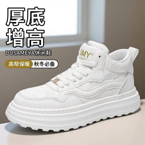 杜莎米娅秋冬高帮时尚运动休闲鞋厚底增高耐磨轻便舒适男鞋荧光鞋