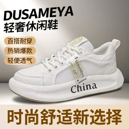 杜莎米娅夏季新款轻奢网面透气阿甘鞋运动休闲鞋厚底情侣男女同款