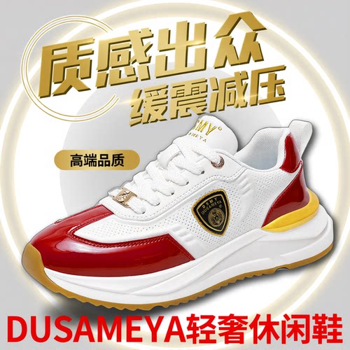 杜莎米娅轻奢时尚运动休闲鞋厚底增高男士透气轻便舒适潮流百搭鞋