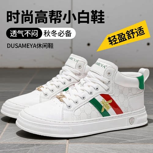 杜莎米娅秋冬轻奢时尚休闲鞋男士高帮板鞋小白鞋一脚蹬免系带轻便