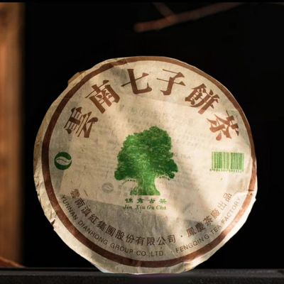 07凤庆锦秀古茶云南七字饼茶357克普洱生茶