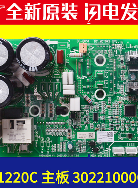 适用格力中央空调 30221000024主板ZQ1220C 压缩机变频模块外机板