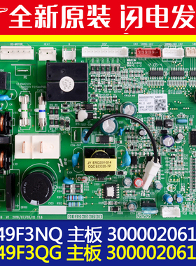 适用格力空调 主板 300002061701 M849F3QG 300002061039 电路板