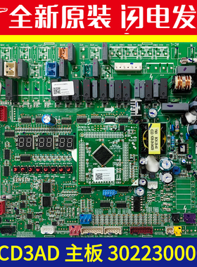 适用格力多联机外机板 30223000078主板WZCD3AD 电脑板 GRZWCD-A4