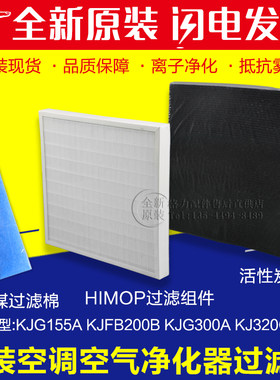 适用格力大松净化器KJFB200B活性