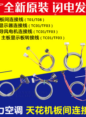 格力天花机T01T08TC01TF03A