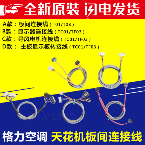 格力天花机T01T08TC01TF03A