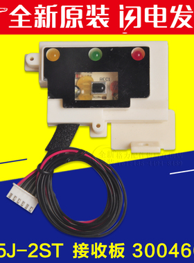 适用格力空调1.5p小绿洲显示板GR5J-2ST接收板 30046073 接收头