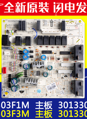 适用格力空调30133017 M303F3M主板 30133013 M303F1M电路板全新