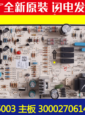 适用格力空调 主板 300027061481 W6003 电脑板RF12WQ/NhA-N3JY01
