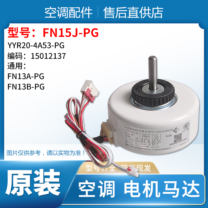 适用格力空调电机通用