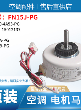 适用格力空调电机FN15J-PG YYR20-4A53-PG通用 FN13A-PG FN13B-PG