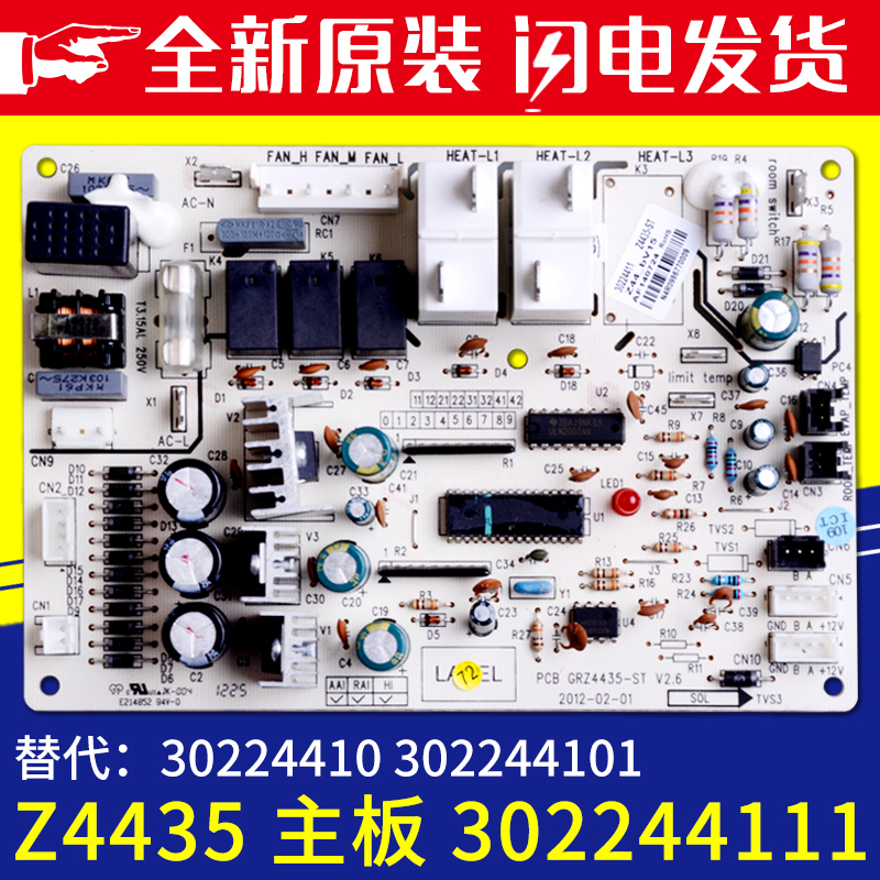 适用格力风管机内机板Z4435 主板 302244111 30224410 302244101